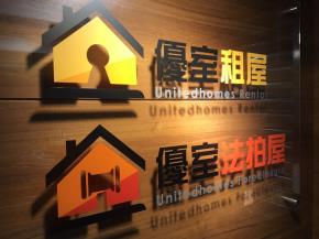 台北市法拍別墅-公司照片之2