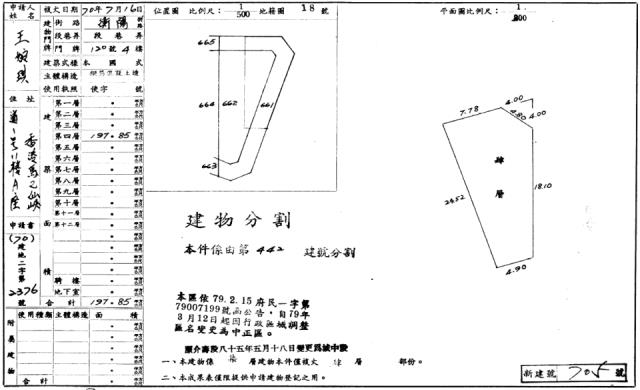 中正區華廈拍賣-1