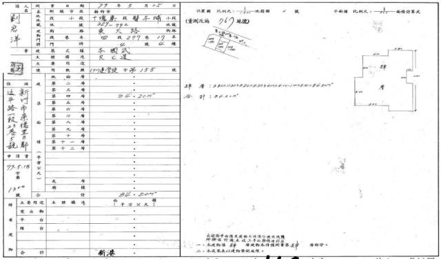 新竹公寓拍賣-1