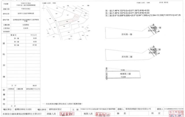 苗栗法拍透天-1