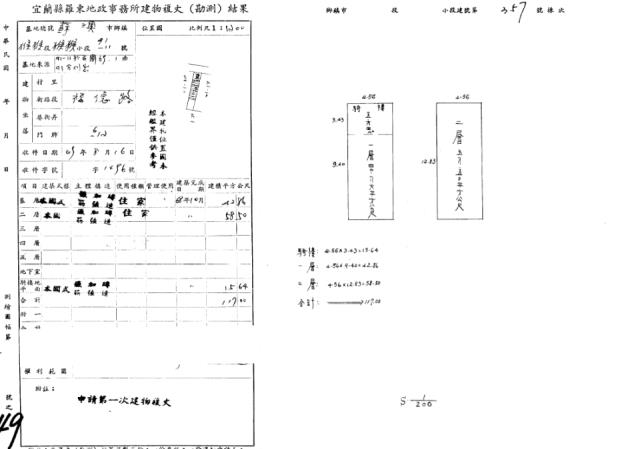 蘇澳透天法拍-1