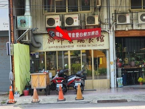台中法拍透天-7