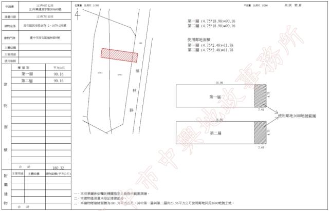 台中法拍透天-1