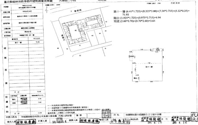 新北樹林大樓法拍-1