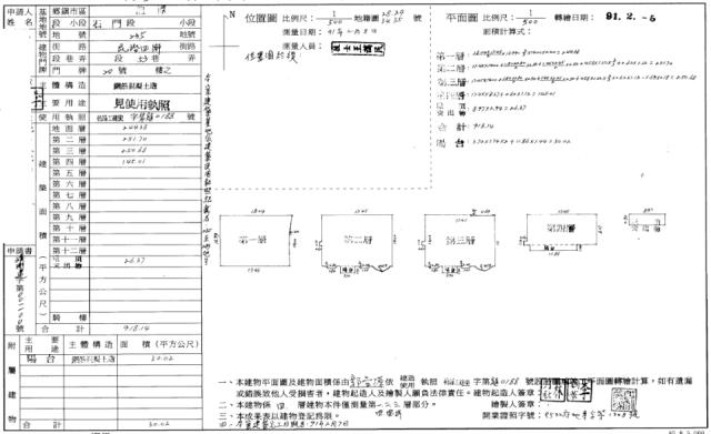龍潭法拍別墅-1