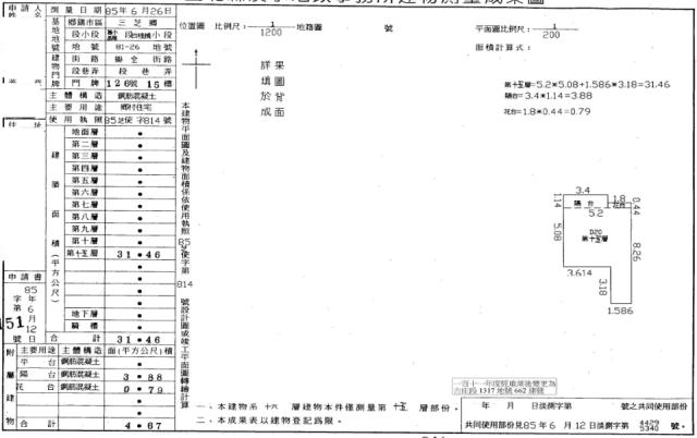 新北三芝大樓法拍-3