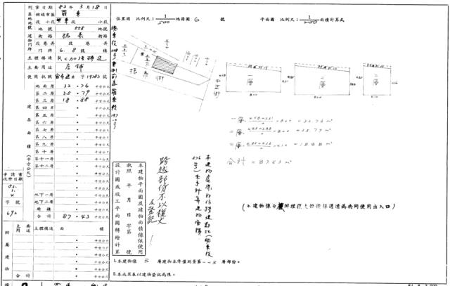 宜蘭羅東法拍透天-1
