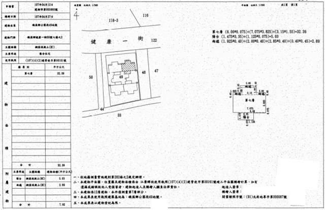 宜蘭礁溪大樓法拍-1