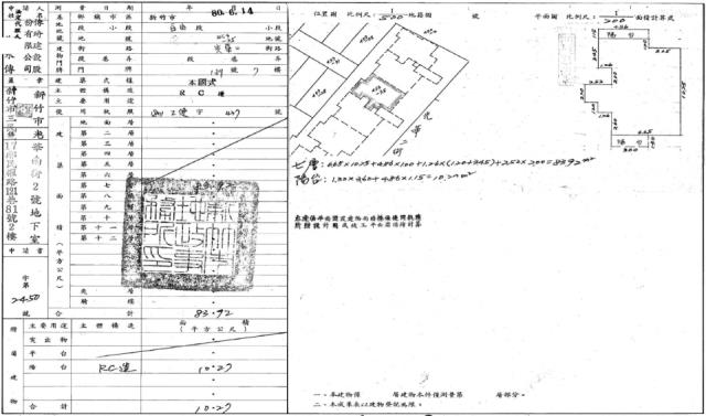 北區華廈法拍-1