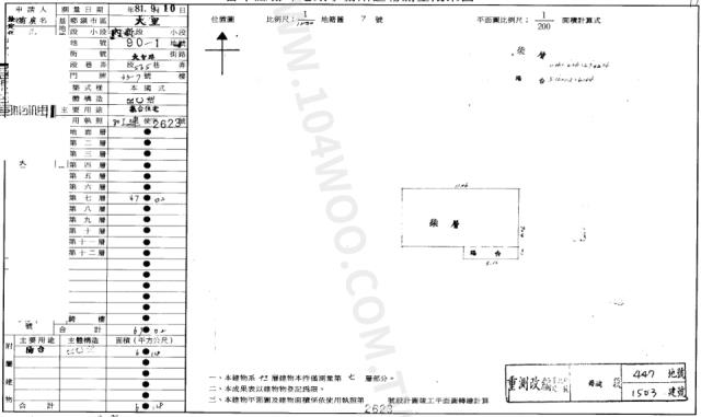 台中大樓法拍-1