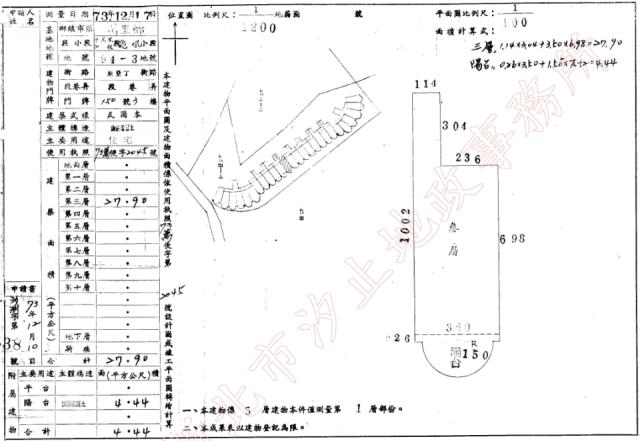 萬里法拍公寓-1