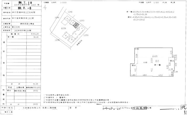 新北林口華廈法拍-1