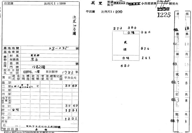 新北萬里公寓拍賣-1