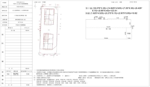 文山區法拍大樓-1