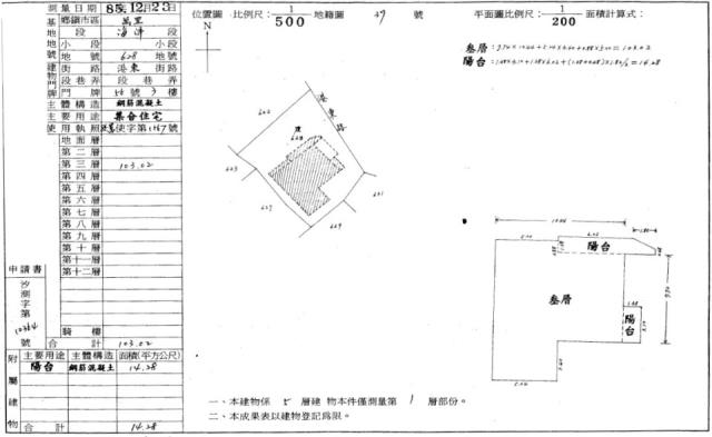 萬里法拍公寓-2