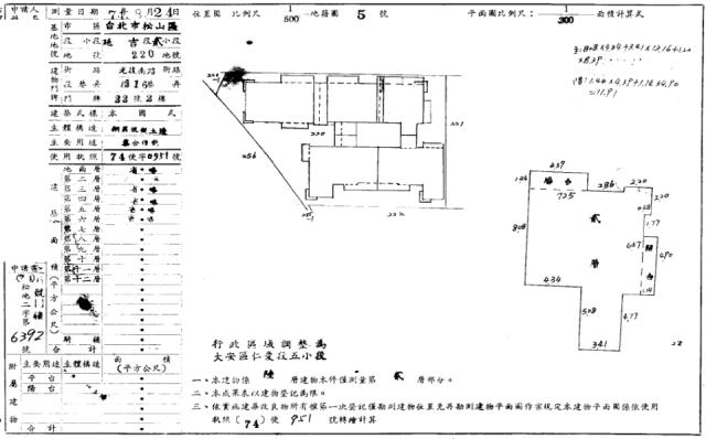 台北華廈法拍-1