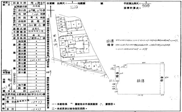 三峽法拍華廈-1