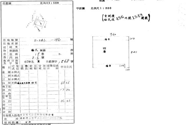 新北法拍公寓-1