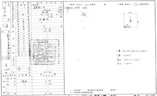 新竹透天法拍-2