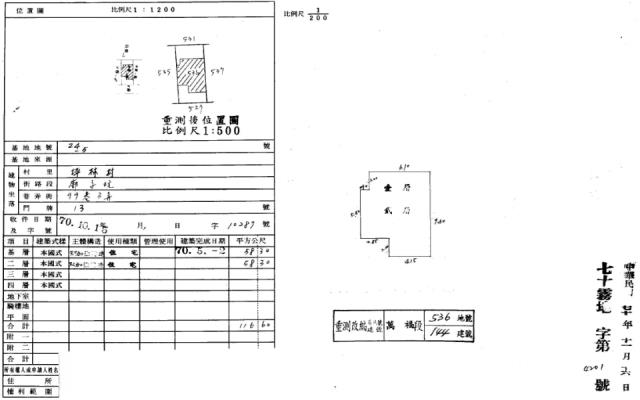 台中太平法拍透天-1