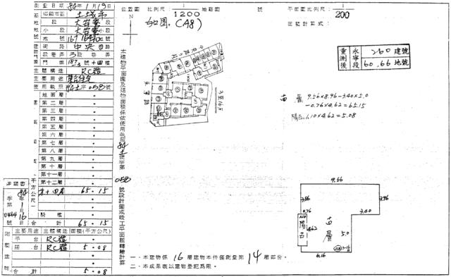 土城法拍大樓-1