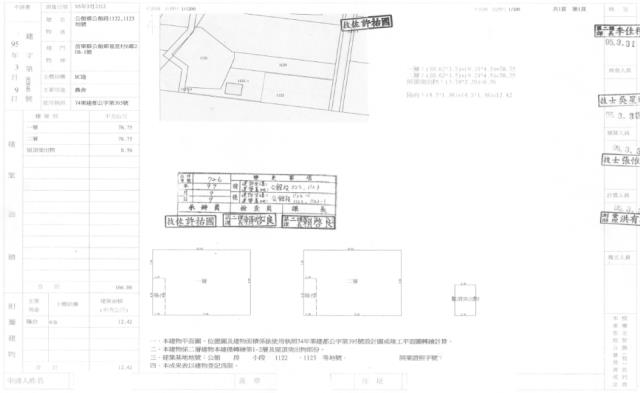 苗栗法拍農舍-1