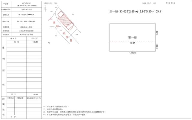 新北林口店面法拍-1