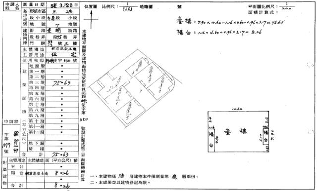新北華廈拍賣-1