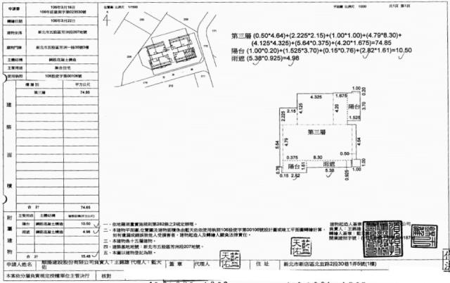 新北大樓法拍-2