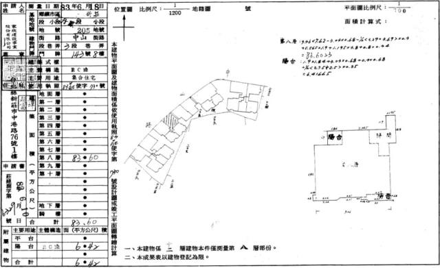 新莊大樓法拍-2