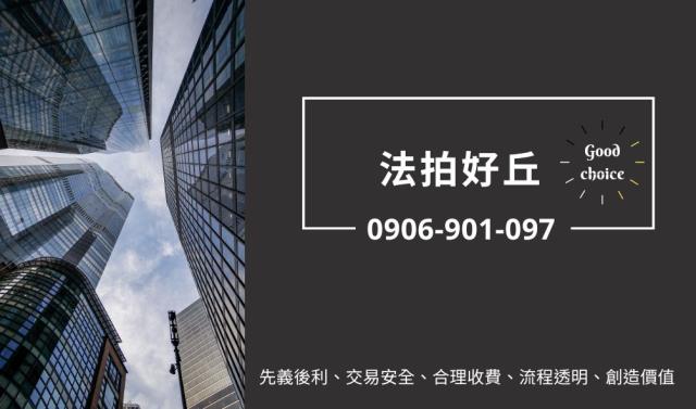 八德公寓法拍-1