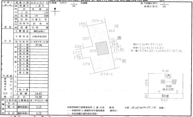 三重法拍店面-2