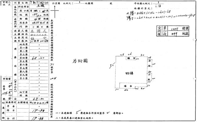 土城法拍公寓-2