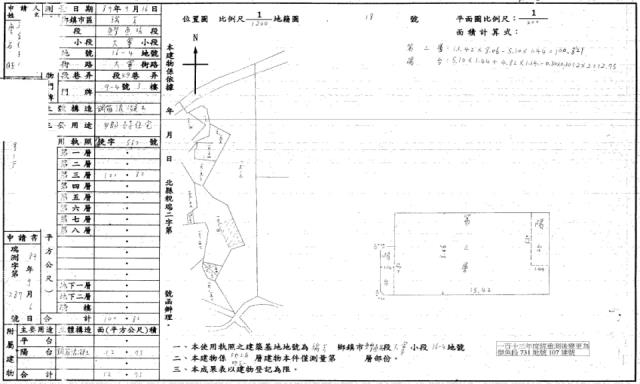 瑞芳公寓法拍-2