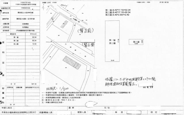 觀音法拍買房-2
