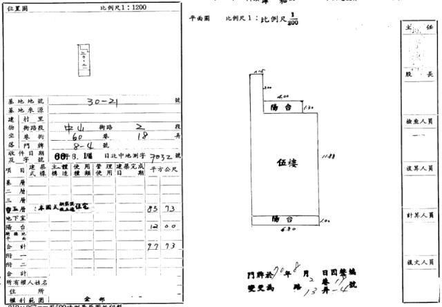 中和公寓法拍-2