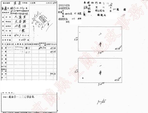 宜蘭市透天法拍-2