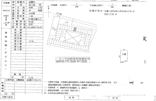 宜蘭市華廈法拍-2