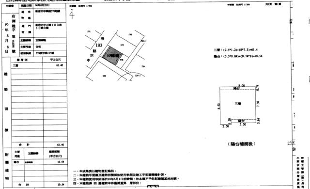 新店公寓法拍-2