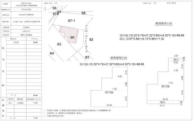 永和公寓法拍-2