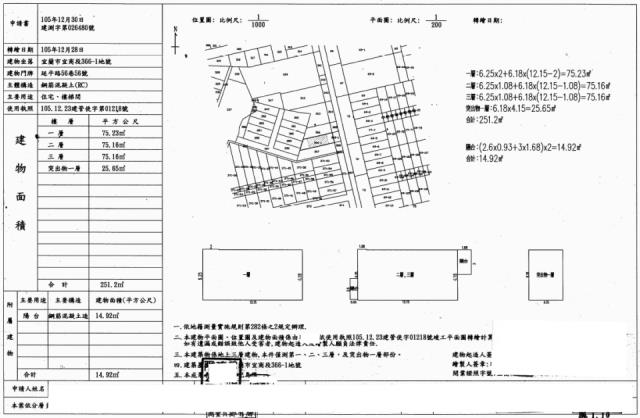宜蘭市法拍透天-4