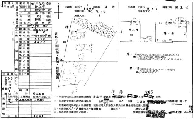 汐止大樓法拍-2