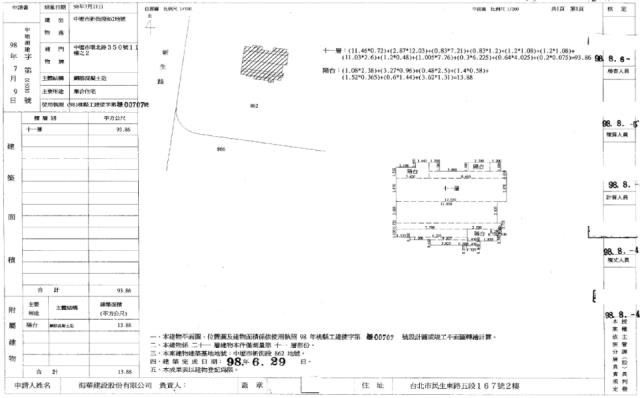 中壢法拍大樓-2