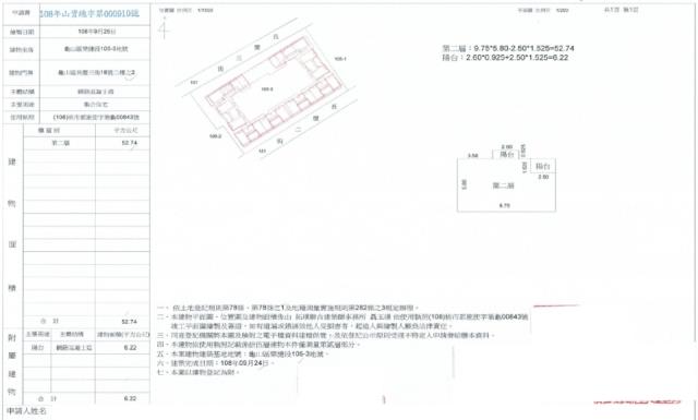 龜山法拍大樓-2