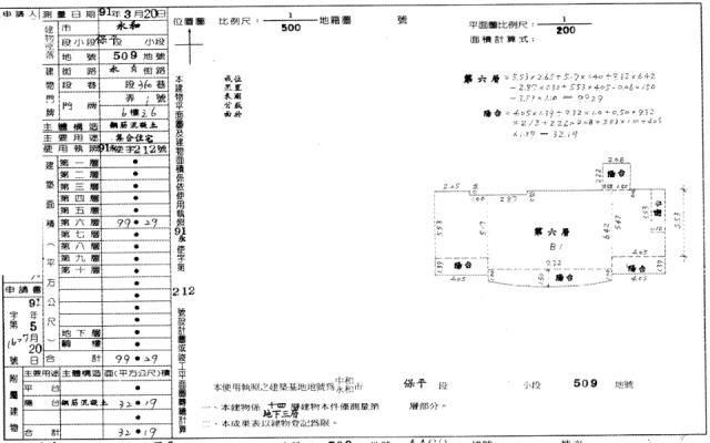 新北永和法拍大樓-2