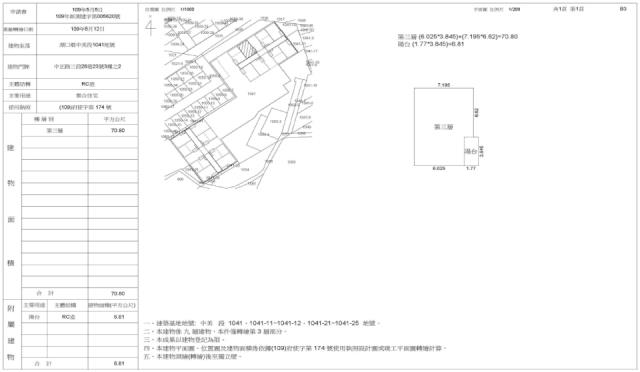 新竹湖口華廈法拍-2