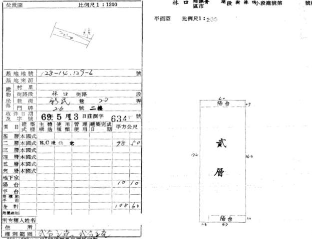 新北林口公寓法拍-2