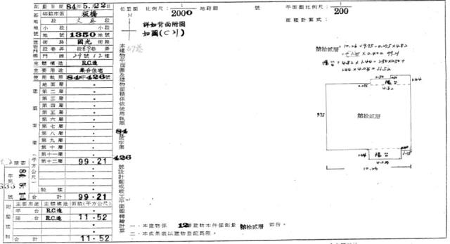 板橋大樓法拍-2
