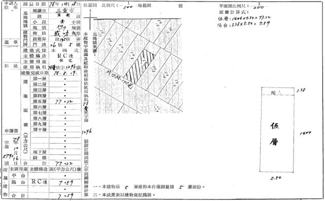 三重拍賣公寓-2