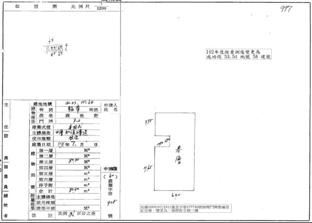 三重公寓拍賣-2